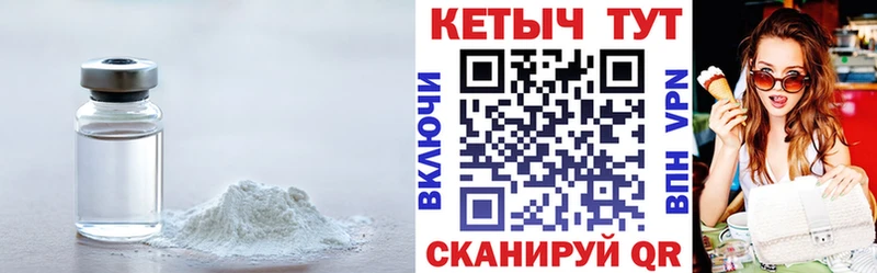 КЕТАМИН ketamine  Купить  Аргун 