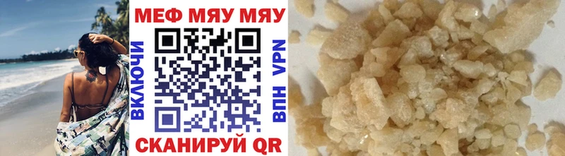 Купить где  Аргун  МЕФ мука 